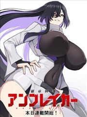 墨线与光影漫画改编专题封面